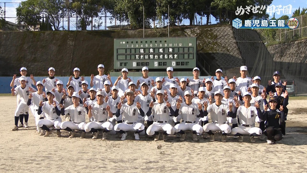 Aim for Koshien!!] 2026 Summer High School Baseball Team