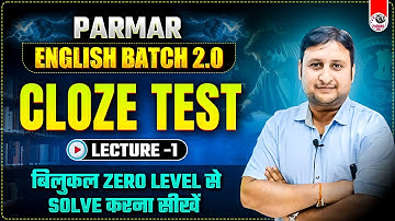 CLOZE TEST LEC-01 | PARMAR ENGLISH 2.0 | BY PSP SIR | PARMAR SSC