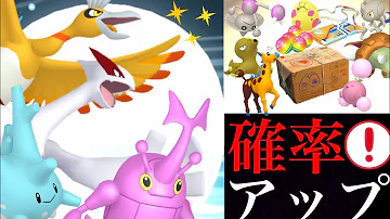 ポケモンgo セレビィが幻の限定技 全色違い実装で金銀どっち選ぶ Pokemon Go Tour ジョウト地方発表 Mp3