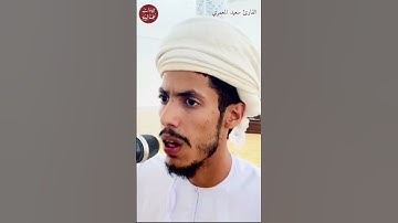 أقم الصلاة لدلوك الشمس إلى غسق الليل | محاكاة الشيخ علي عبدالله جابر | القارئ سعيد المعمري