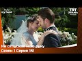 Не отпускай мою руку Сезон 1 Серия 151 Финал первого сезона TRTDrama Ru Не отпускай мою руку Сезон 1 Серия 151 Финал первого сезона TRTDrama Ru