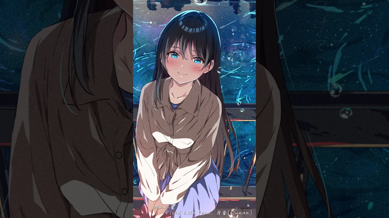 冴ユル星 / Vivid Lila feat. 月音(Lunon) #shorts - YouTube