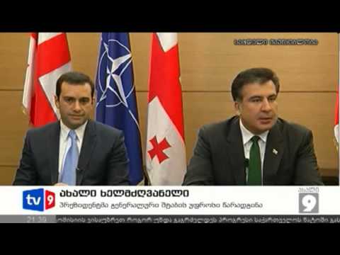 ახალი 9 | ახალი ხელმძღვანელი | 05.12.12