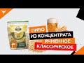 Пиво из концентрата Своя Кружка "Ячменное классическое охмеленное"