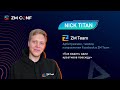 ZM CONF 4 День I — Nick Titan «Как видеть идеи для креативов повсюду»