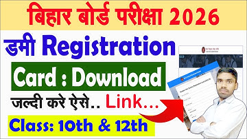 Bihar Board 10th 12th Dummy Registration Card 2025 Download | dummy registration card 2026 out