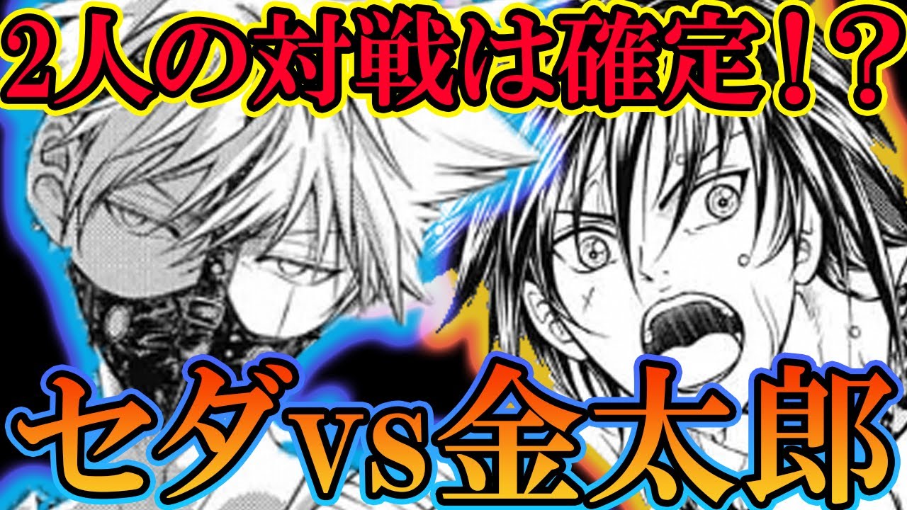 セダバンのリーフレット