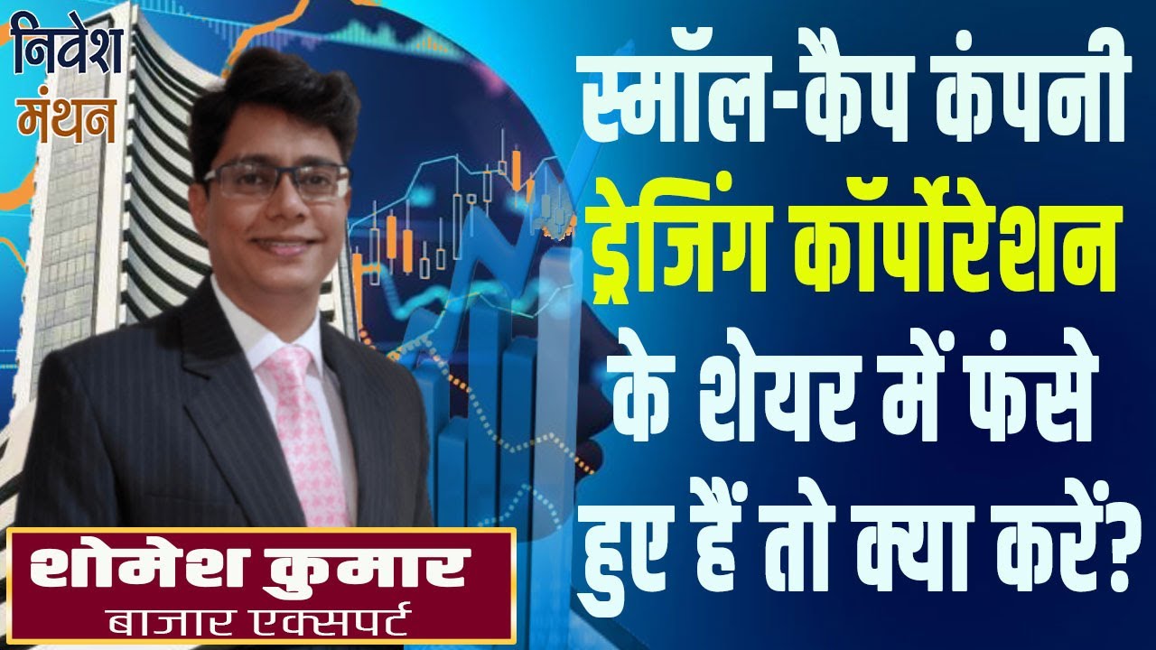 Dredging Corporation of India | Dredging Corporation Share Latest News | Stock Market Today