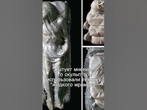 Как создают мраморную вуаль? #скульптуры #искусство #загадки # # ...