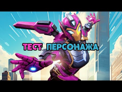 Видео: Что ты такое? Тест на Железное Сердце 5/65 | Марвел: Битва Чемпионов