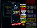 📱 লক স্ক্রিনে নিজের নাম দেখানোর গোপন সেটিং!