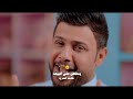 ياكلبي طير من الفرح سيد فاقد عيد الغدير سيد فاقد طب راعيها