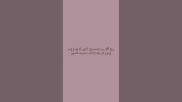 تلاوة خاشعة سورة السجدة