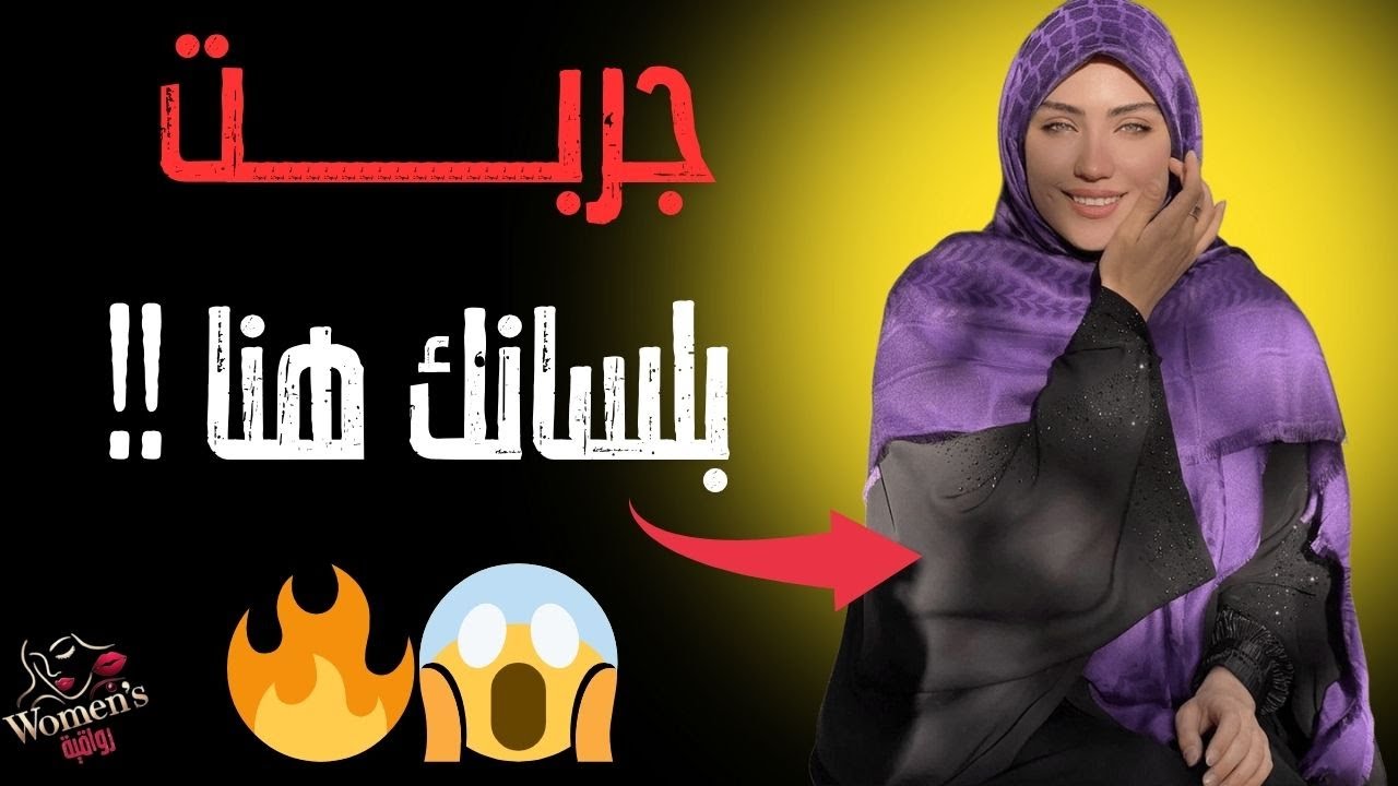 طبيبك بعد الستين ثلاث مناطق يجهلهم 90 % من الرجال