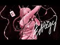 ËIRENE - Effigy (Official Audio)