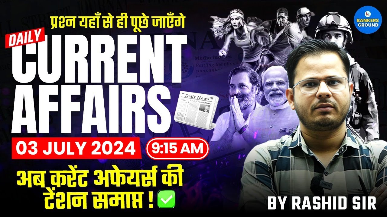 Rashed Sir Current Affairs 2024 | 3 July 2024 Current Affairs | Current Affairs by ...