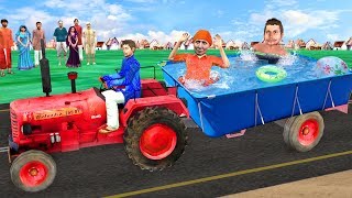ट्रैक्टर स्विमिंग पूल Tractor Swimming Pool Tractor Comedy Funny Video Hindi