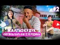 Жалгызкудук. Здесь жили немцы и уехали #казахстан #жизнь #путешествия #история