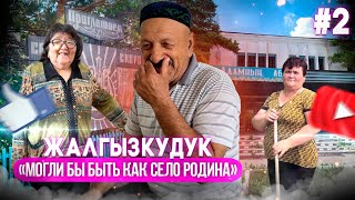 Жалгызкудук. Здесь жили немцы и уехали #казахстан #жизнь #путешествия #история