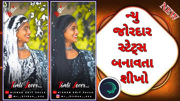 Alight motion video editing‼️Gujarati timli status editing‼️whatsApp _ status Rills kaise banaye_