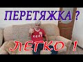 Ремонт и перетяжка мебели. Ремонт дивана. Перетяжка дивана и кресла. ВСЁ не сложно!