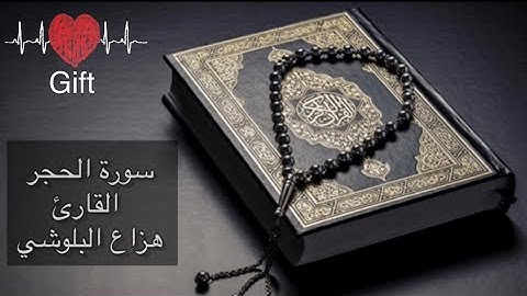 مع صوت المطر 🌧 .. القارئ هزاع البلوشي