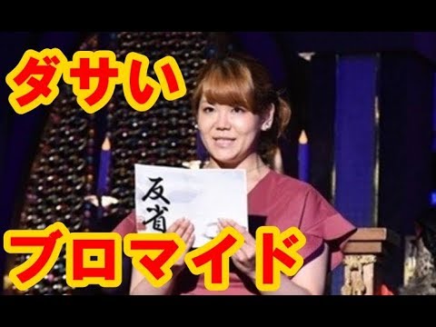 【有吉反省会】西岡徳馬の娘・優機が自作ブロマイドを内緒で作成して販売していた！？