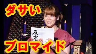 【有吉反省会】西岡徳馬の娘・優機が自作ブロマイドを内緒で作成して販売していた!? 優機 検索動画10 【有吉反省会】西岡徳馬の娘・優機が自作ブロマイドを内緒で作成して販売していた!? 優機 検索動画 10