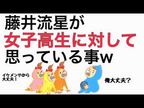 ジャニーズWEST【流星の女子高生に対しての勝手な決めつけw】気にしすぎw（中間、桐山、小瀧、藤井）