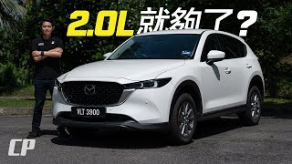 NEW Mazda CX-5 2.0L High Review in Malaysia /// RM163,600 (CKD) screenshot 4