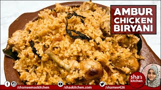 Ambur Chicken Biryani | Clay Pot Biryani | How to make Ambur Chicken Biryani | ShasKitchen.com