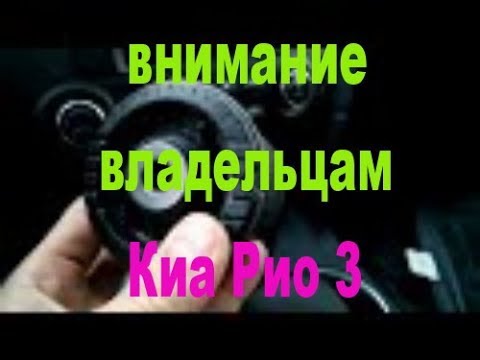 Задние сайлентблоки киа рио