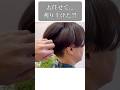 【美容師にお任せ】全てお任せで刈り上げてもらった