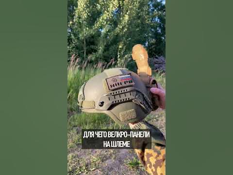 Зачем на шлеме есть липучка (велкро)? - YouTube