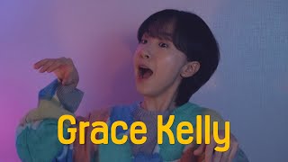 Grace Kelly  MIKA (Cover by Dabin Cha)