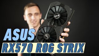 ASUS RX570 ROG STRIX: ВИДЕОКАРТА МАЙНЕРА ASUS RX570 ROG STRIX: ВИДЕОКАРТА МАЙНЕРА