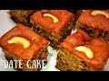 Date Cake- Rich, Moist & Easy date cake using tea
