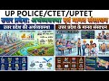 UP POLICE / UPTET 2026 | UP GK: उत्तर प्रदेश की अर्थव्यवस्था एवं मानव संसाधन | Full Concept