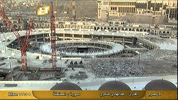 سورة الممتحنة Al-Momtahina - عبد الهادي كناكري