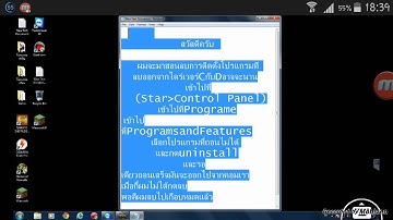 สอนลบไฟล์ที่ลบไม่ออกกับลบไฟล์ขยะ-สำหรับคนที่ไม่รู้
