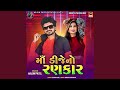 Maa DJ No Rankar Part 6