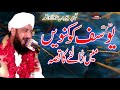 Hafiz Imran Aasi 2021 Bayan | Waqia Hazrat Yousuf By Allama Imran Aasi Official