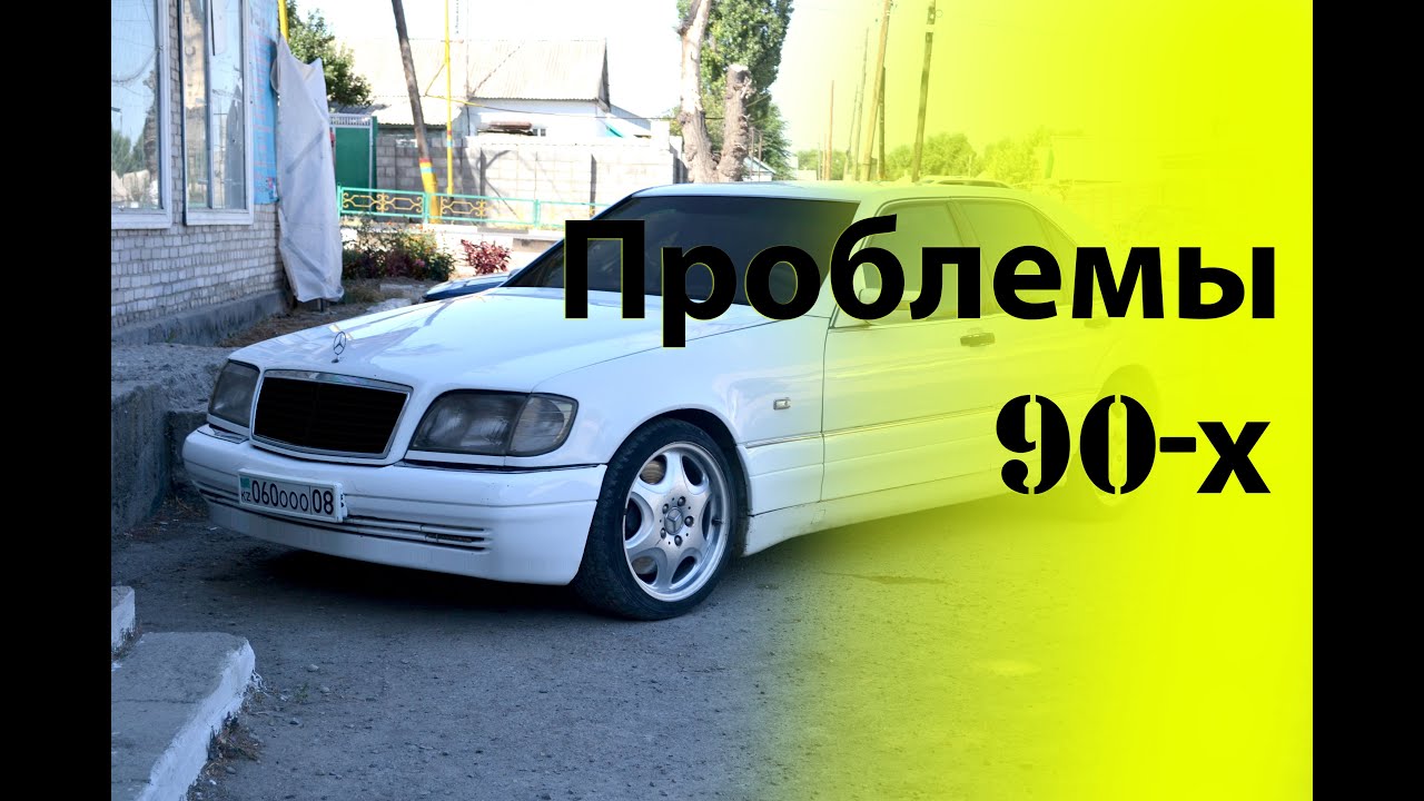 Пре сейф мерседес
