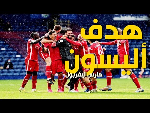 فيديو: من الذي وست بروميتش؟