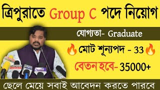 TPSC Group C recruitment in Tripura 2024 | Latest govt job vacancy news in Tripura 2024 tripurainfo