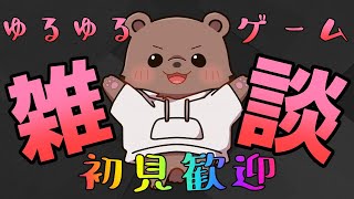 【雑談＆MHW】朝活！雑談からのモンスターハンターワールド【#vtuber　熊野ばーどん】