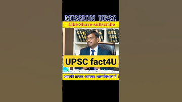 upsc shorts @unacademyupscprep @DrishtiIASvideos #upsc #ias #ips #viral #bpsc #shorts #short #pcs