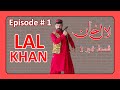 New comedy play lal khan episode 01