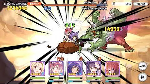 サイクロプス 3 段階目