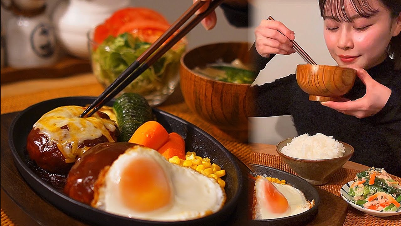 【ASMR】ハンバーグ定食 [咀嚼音/EatingSounds/Mukbang/먹방]